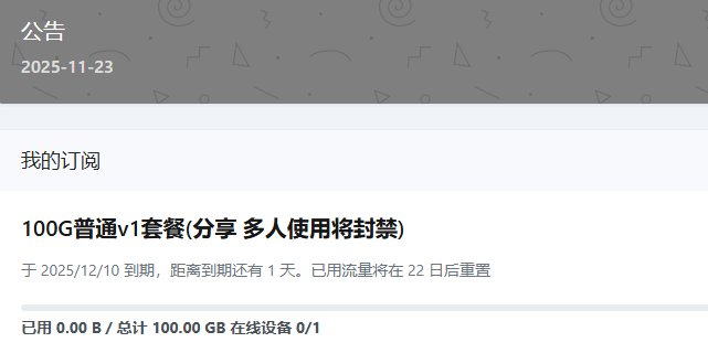 虽然只能白嫖一天，但是卡住邮箱不用验证这个bug，用临时邮箱注册，也能实现长期白嫖