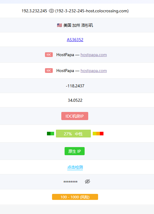 IP纯净度检测结果