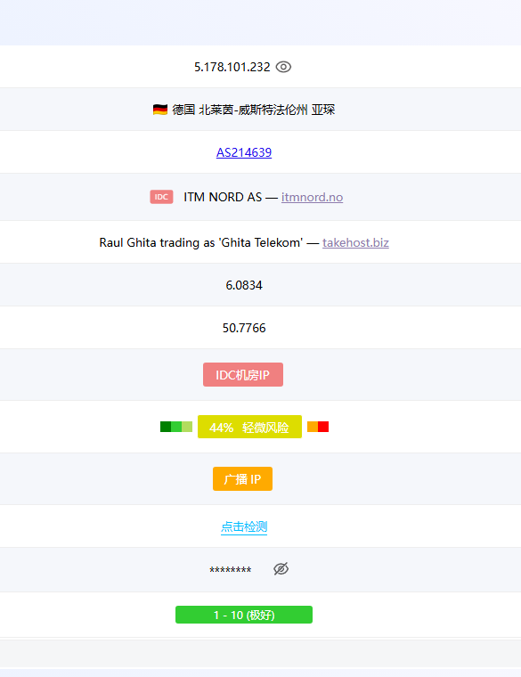 IP纯净度检测结果