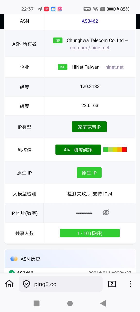 IP纯净度检测结果