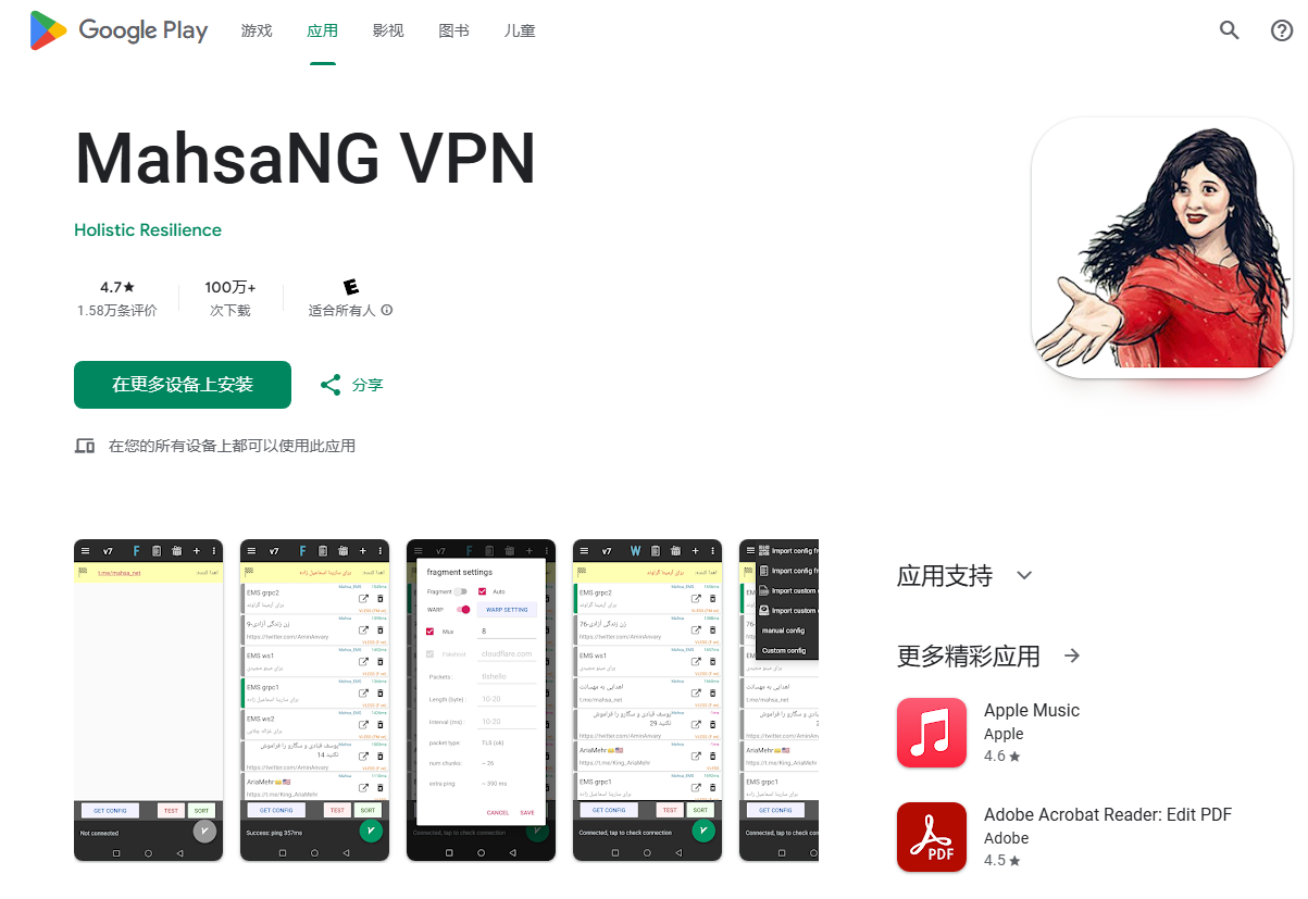 认准这个APP